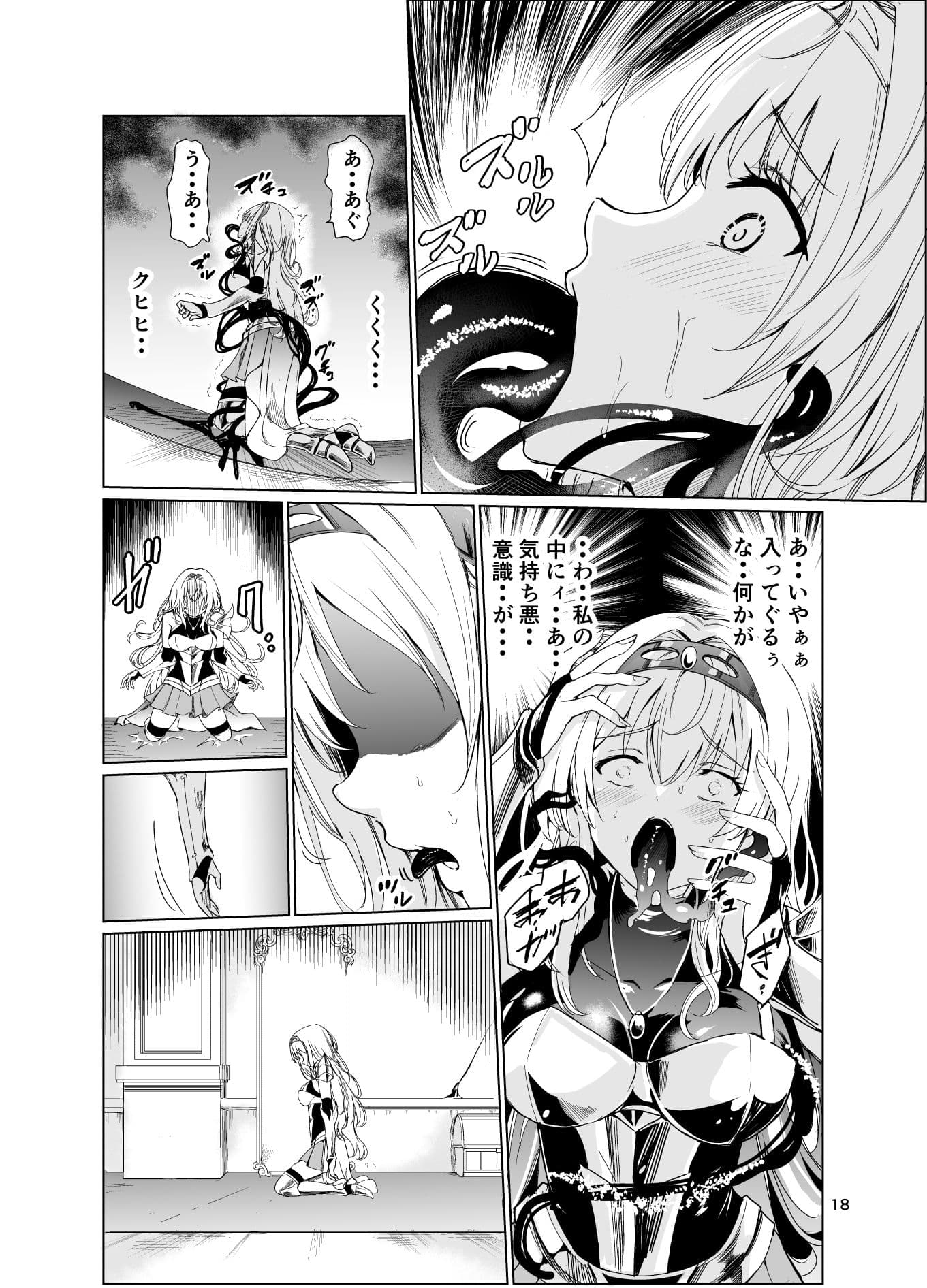 狂乱の討伐姫ダリア総集編前編（1，2，3，4話） サンプル 2