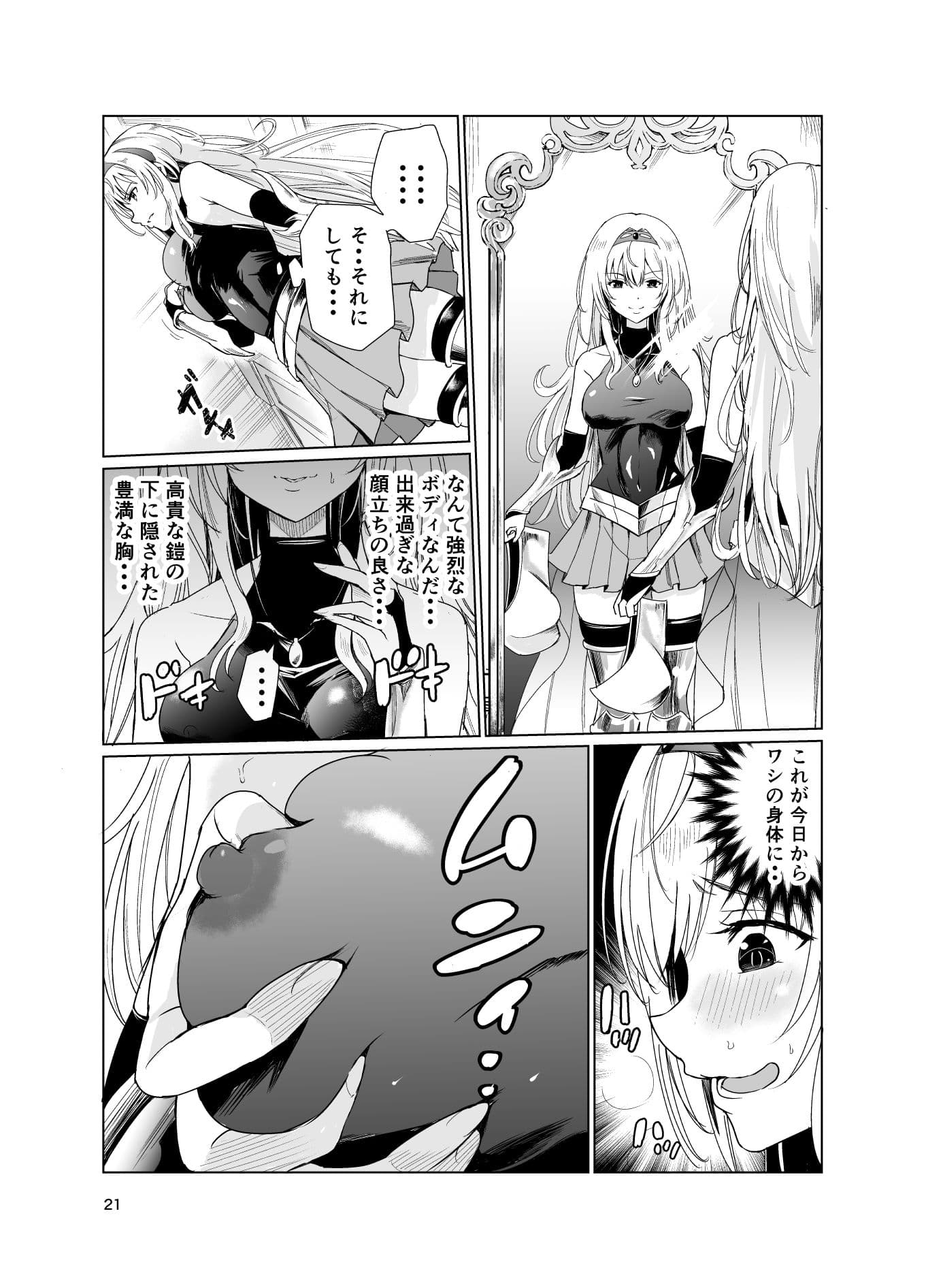 狂乱の討伐姫ダリア総集編前編（1，2，3，4話） サンプル 3