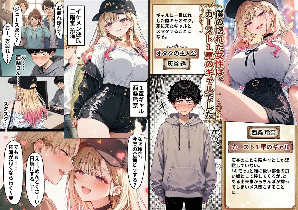 「挿れたら絶対許さないから」って言ってたカースト1軍ギャルのマ○コに、陰キャオタクがうっかり毎回超特濃種付けする話 サンプル 1