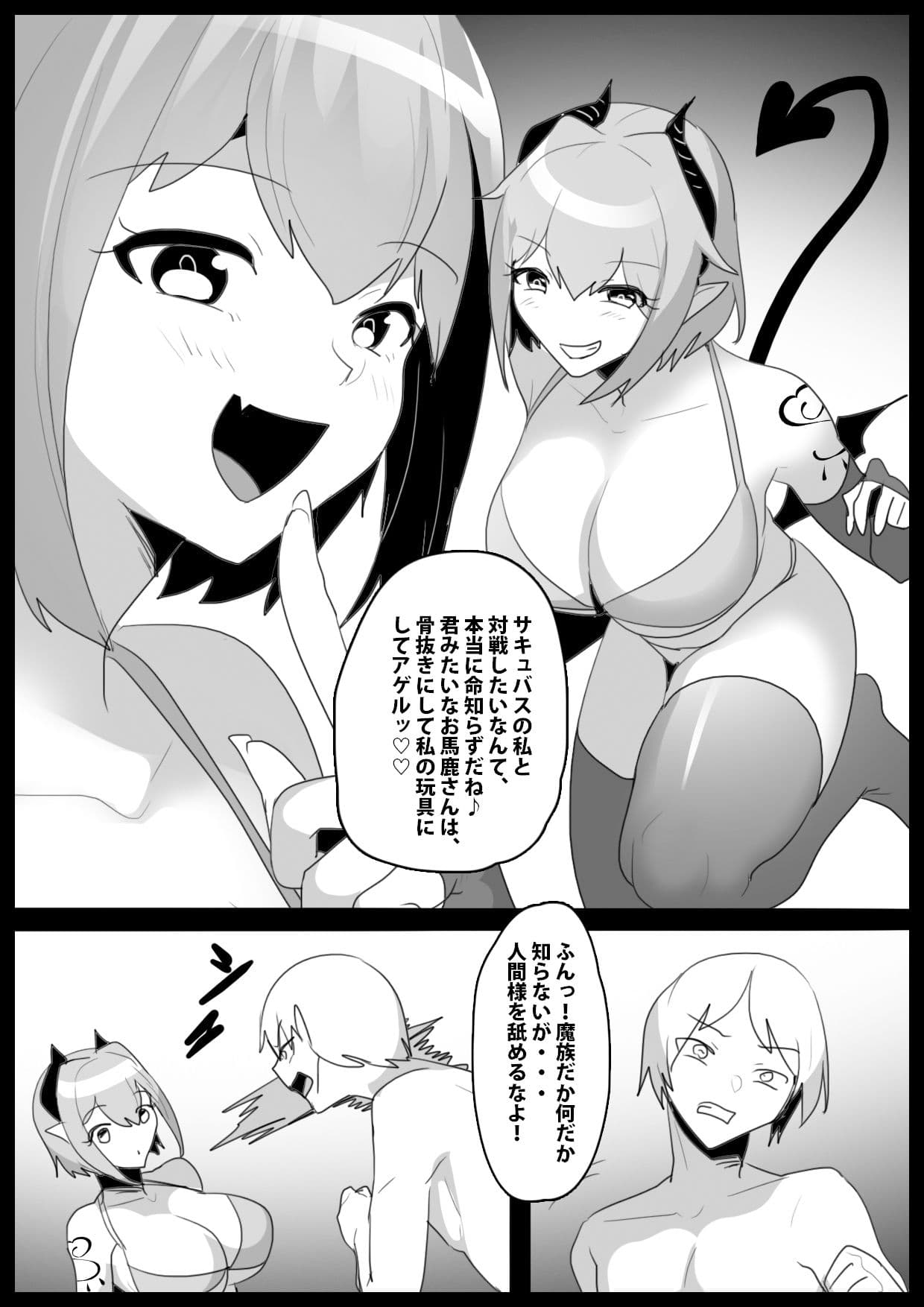 Girls Beat！ vsリラ サンプル 1