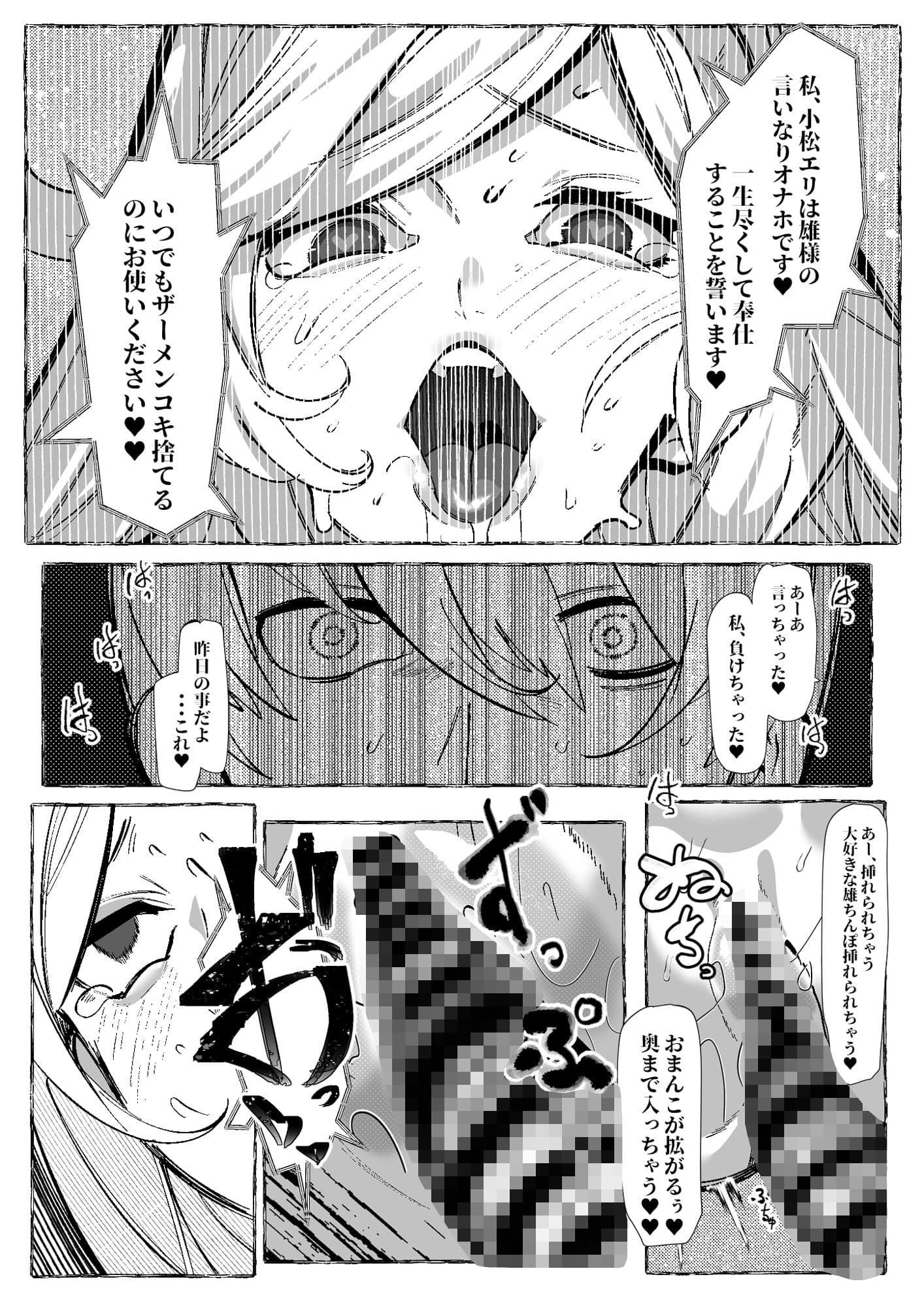ぼくにやさしいギャル サンプル 8