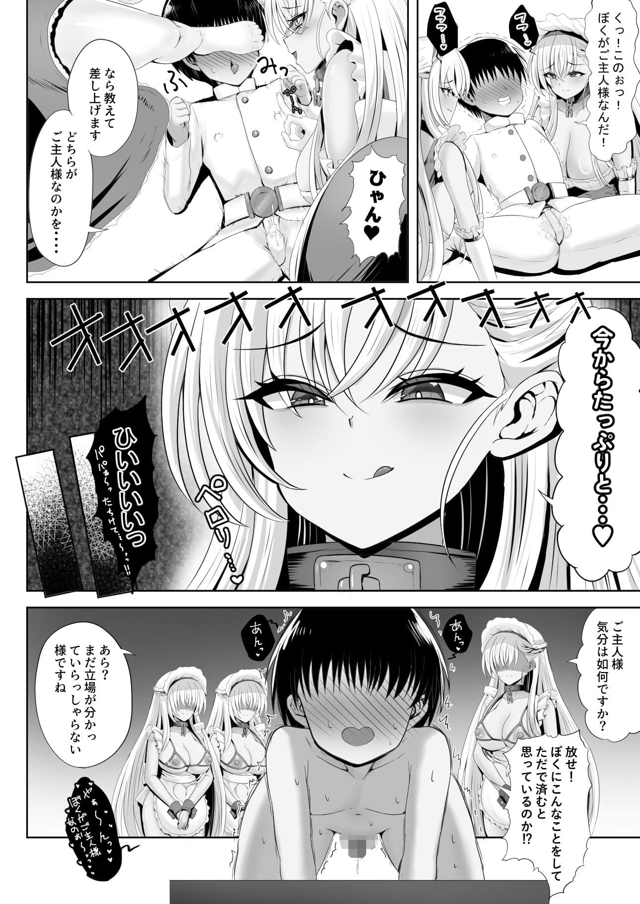 ベルファスト3人に男の尊厳を踏みにじられて玉潰しされる本 サンプル 2