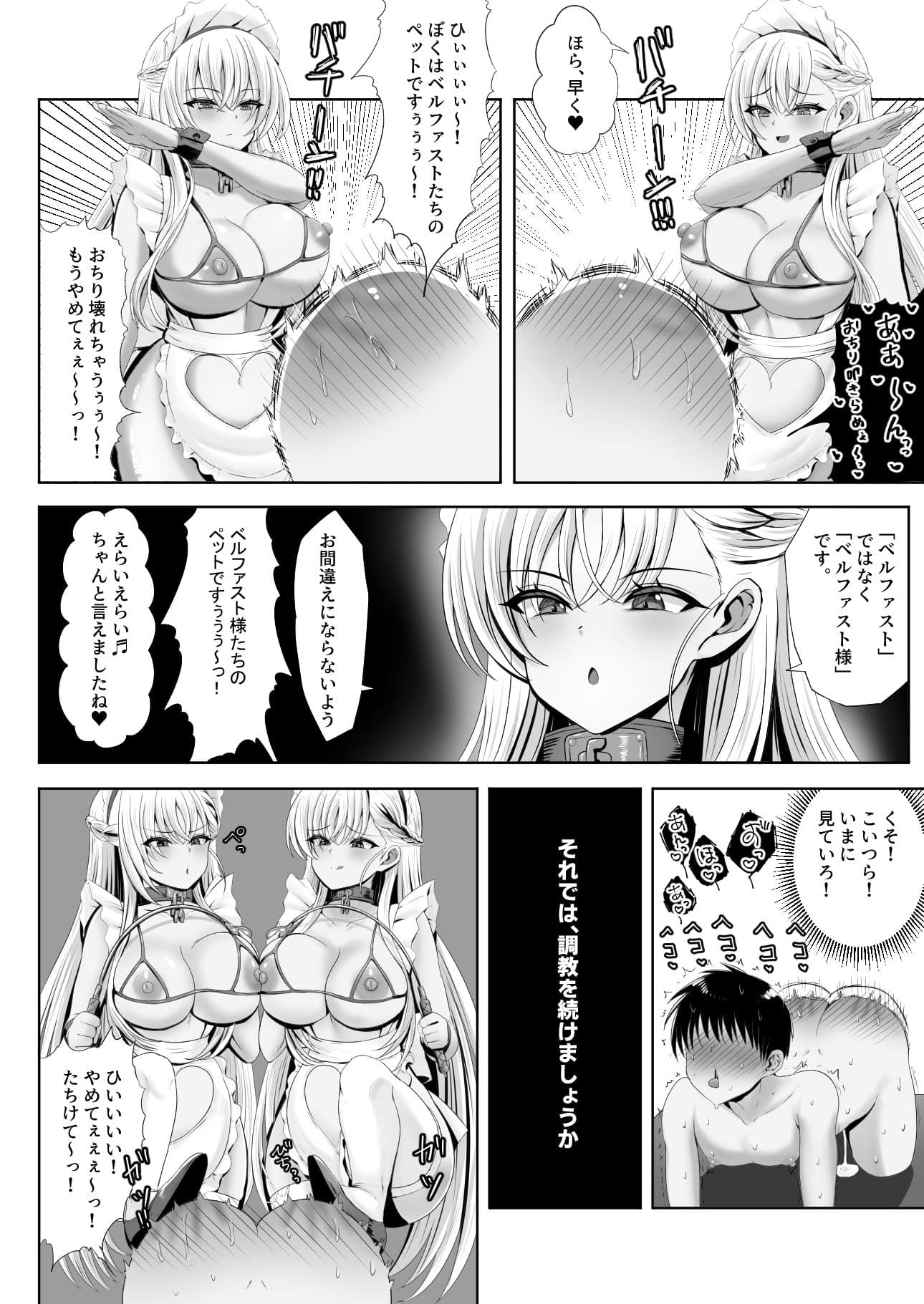 ベルファスト3人に男の尊厳を踏みにじられて玉潰しされる本 サンプル 4