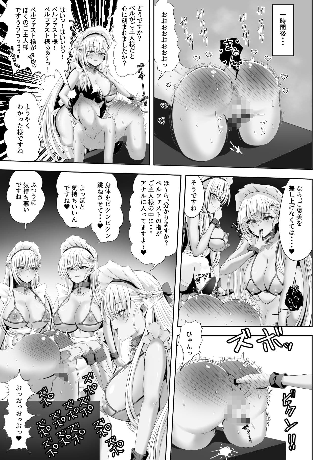 ベルファスト3人に男の尊厳を踏みにじられて玉潰しされる本 サンプル 5