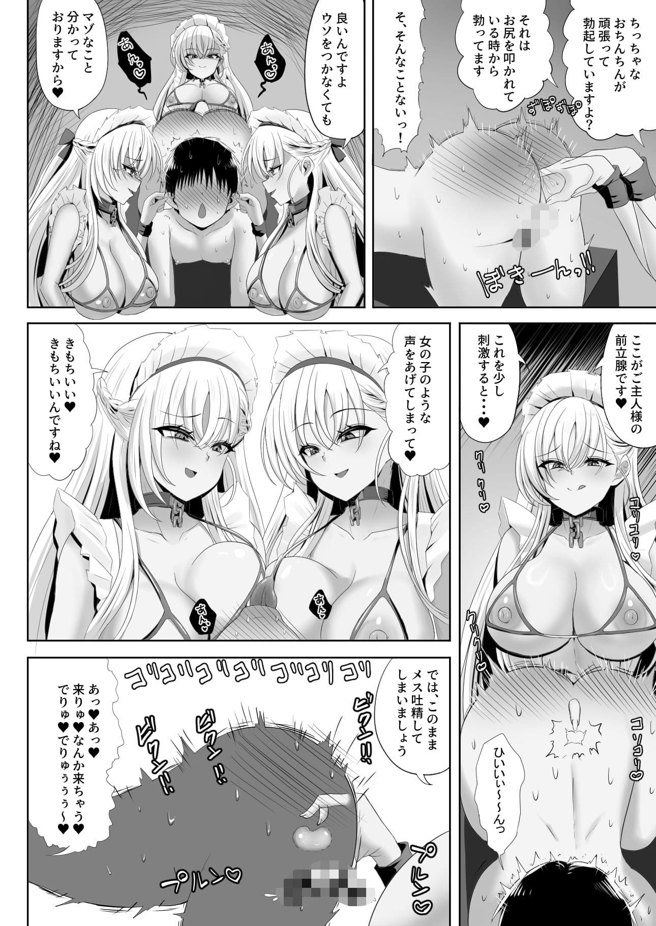 ベルファスト3人に男の尊厳を踏みにじられて玉潰しされる本 サンプル 6
