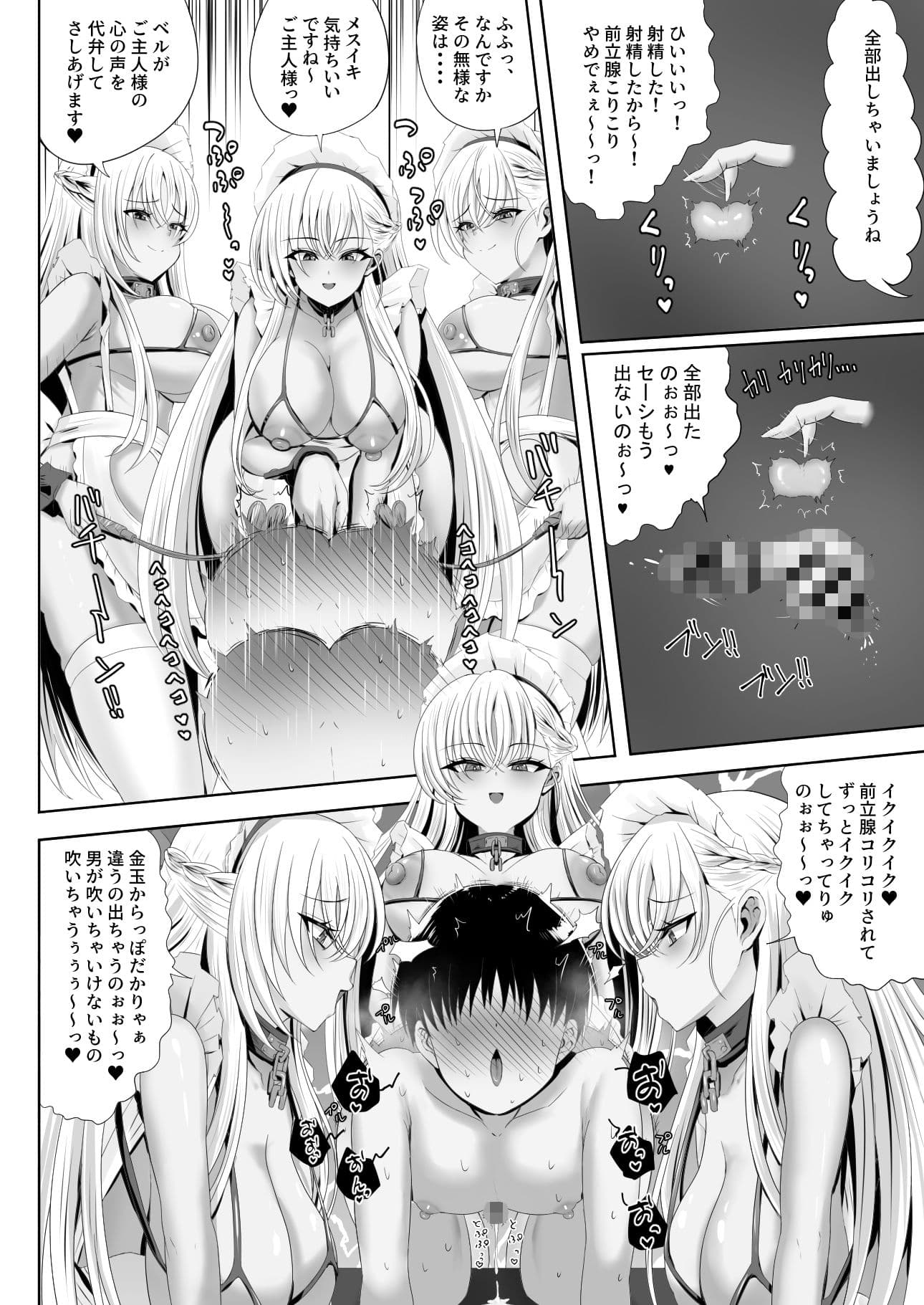 ベルファスト3人に男の尊厳を踏みにじられて玉潰しされる本 サンプル 8