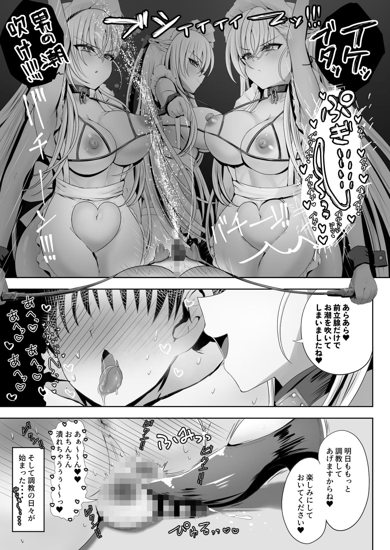 ベルファスト3人に男の尊厳を踏みにじられて玉潰しされる本 サンプル 9