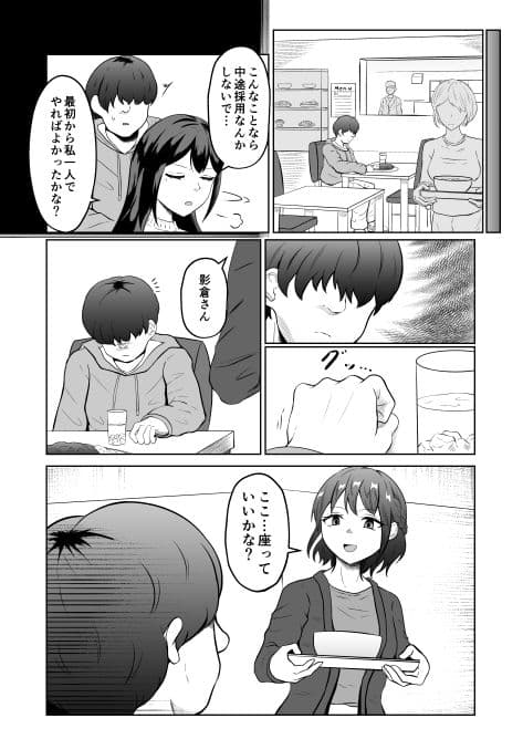 入れ替わって戻った女上司 サンプル 3