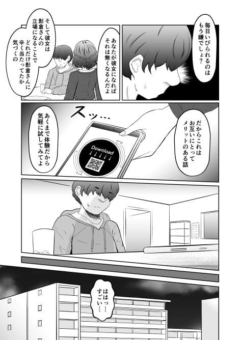 入れ替わって戻った女上司 サンプル 6