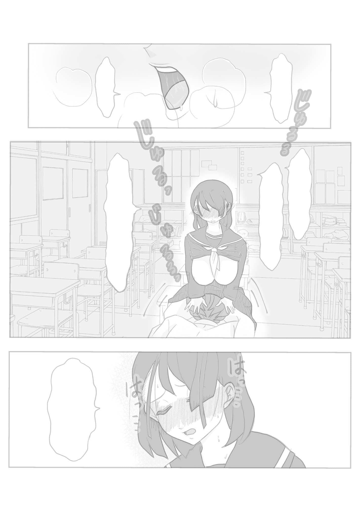 君とHなプレイがしたくて廃校買っちゃった サンプル 1