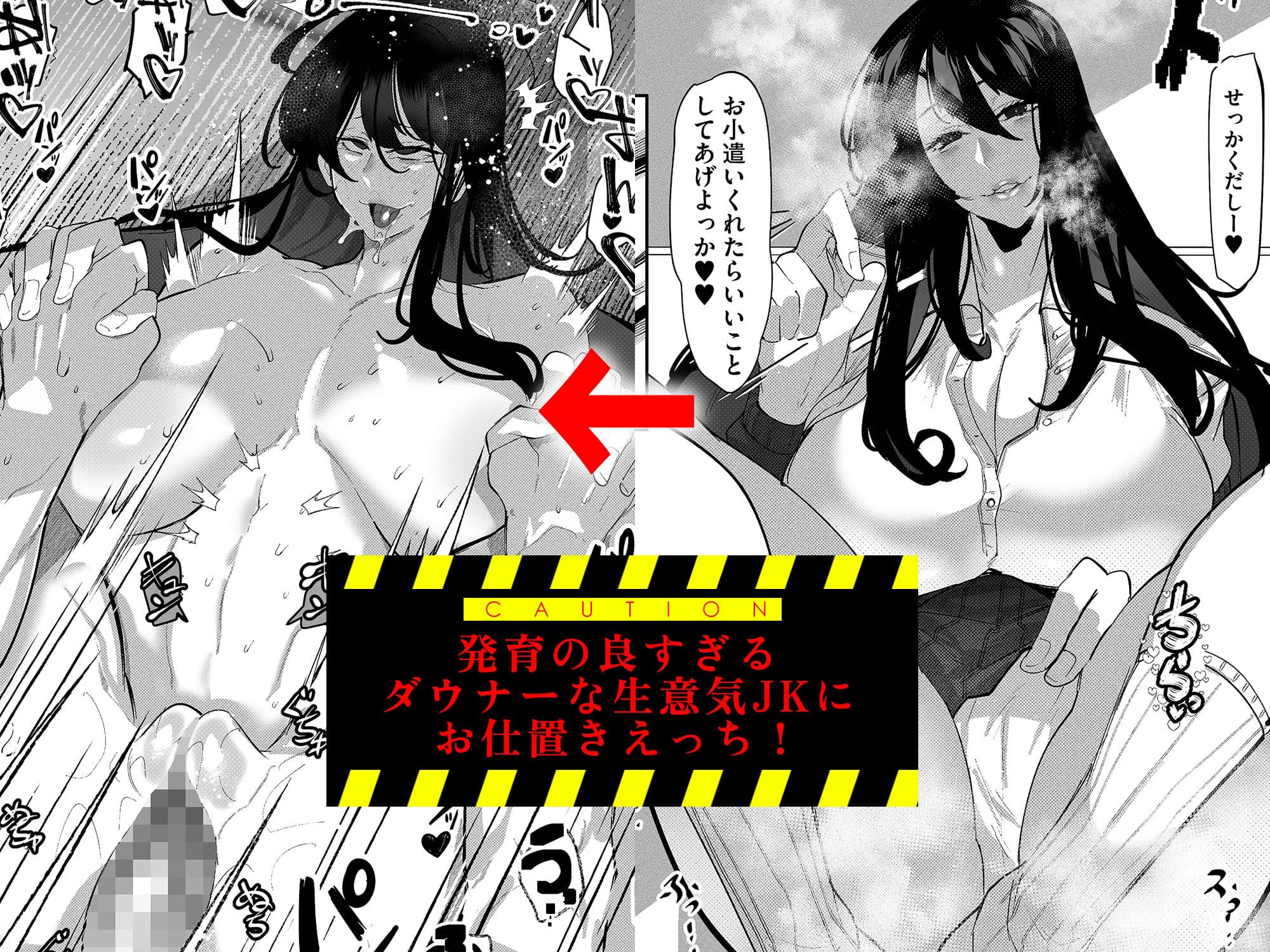 隣部屋のダウナーJKはわる〜いマゾ女すぎて求婚オナホになりたい サンプル 1