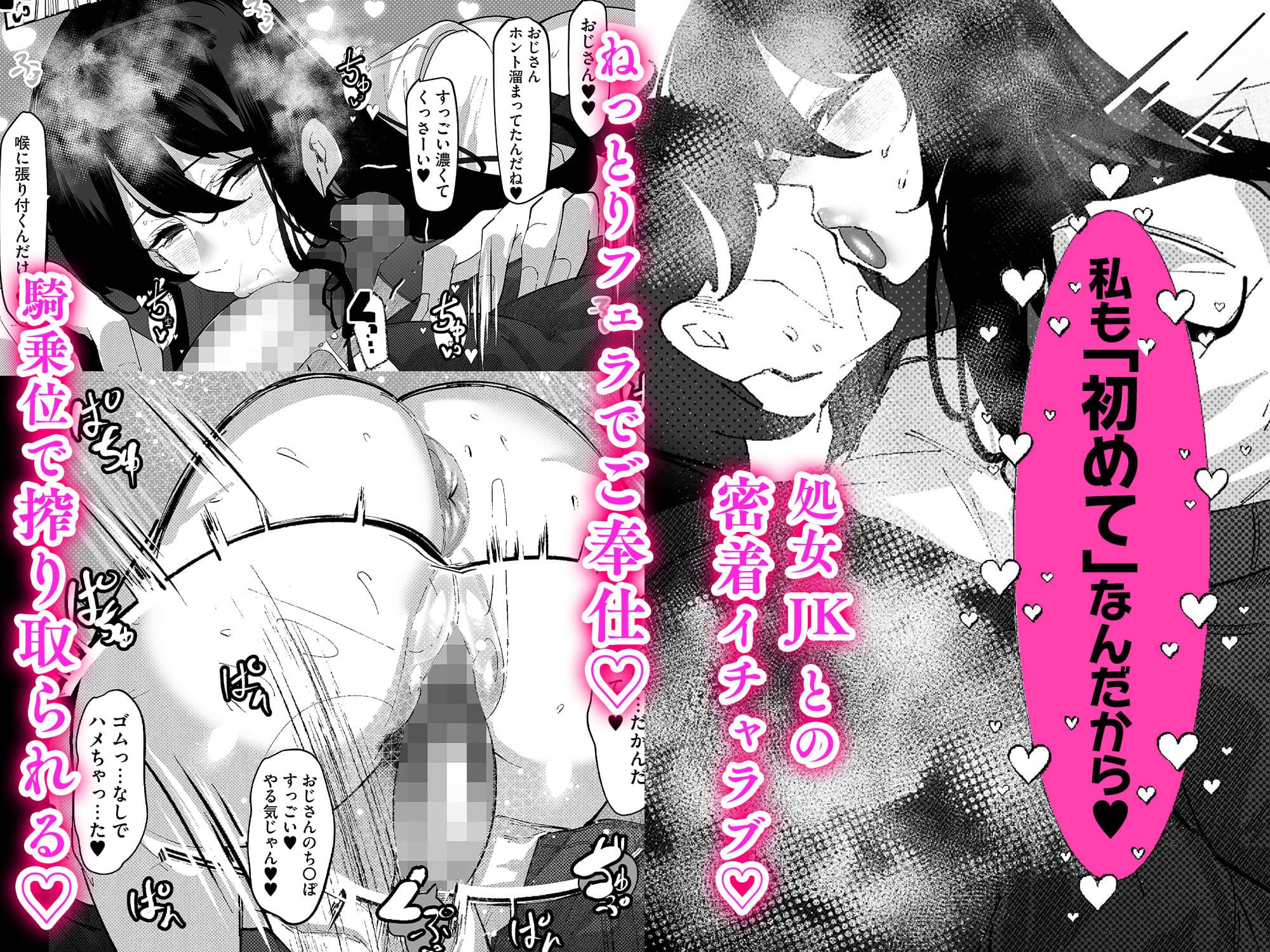 隣部屋のダウナーJKはわる〜いマゾ女すぎて求婚オナホになりたい サンプル 3