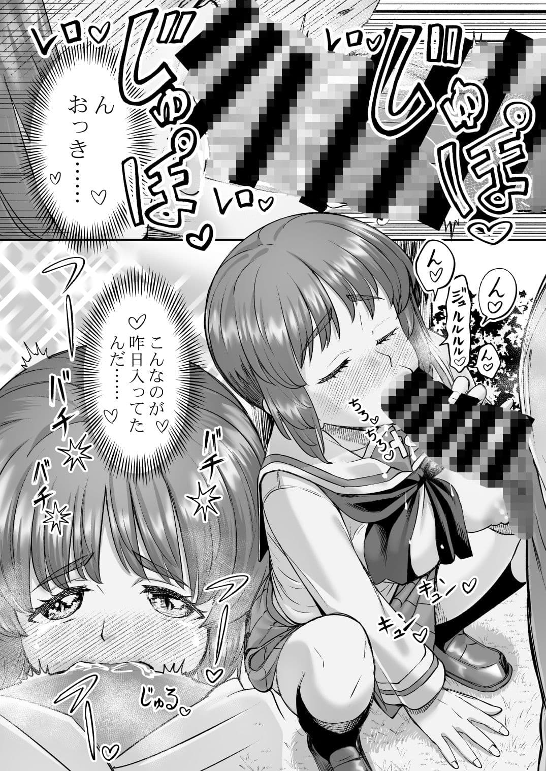 ダメなのにおじさんのベロチューに屈してすべて許しちゃうみほのはなし2 〜制服野外えっち編〜 サンプル 6