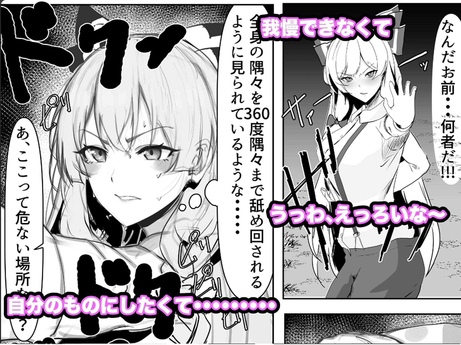 催●郷、青姦ドロドロせっくす サンプル 3