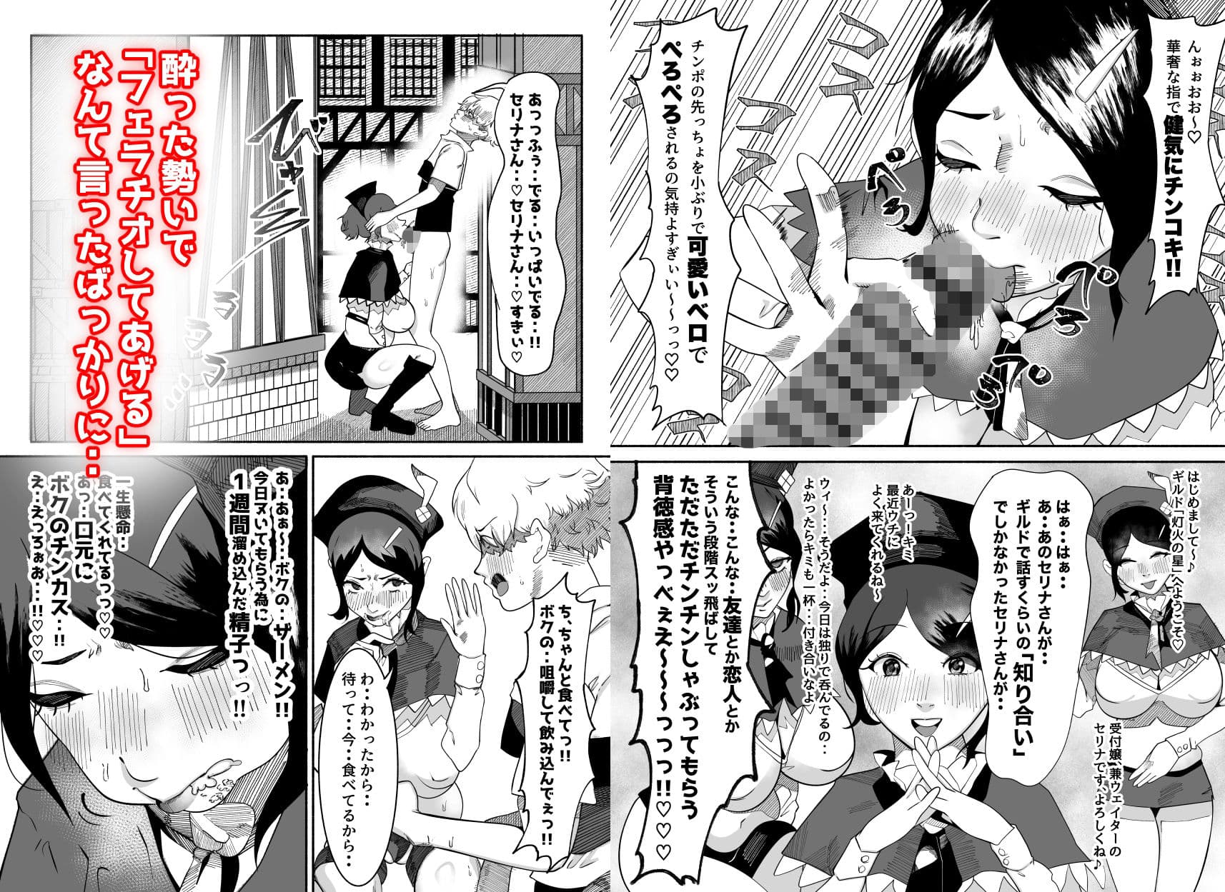 ふゅ〜じょん2025年総集編 サンプル 9