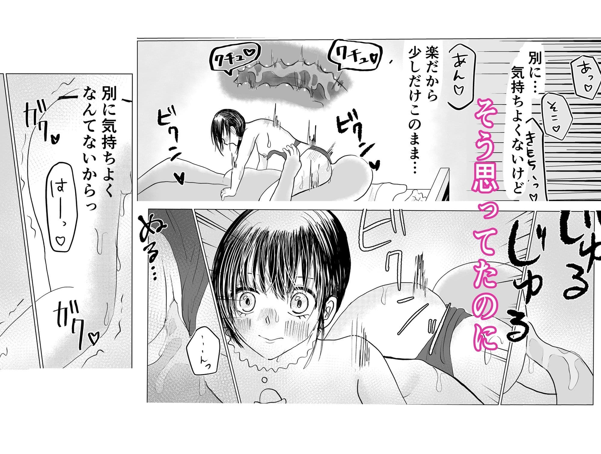 風俗嬢とイチャラブ サンプル 5