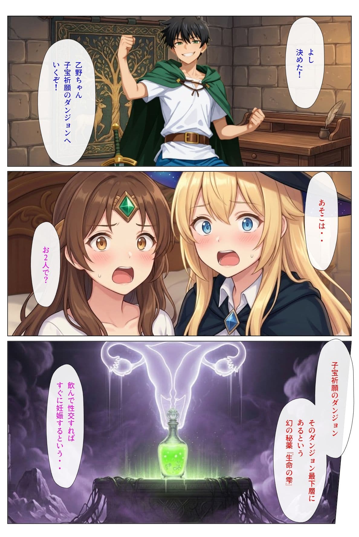 ダンジョンで女の子見つけたからハーレム作ってみたい・・2 サンプル 2