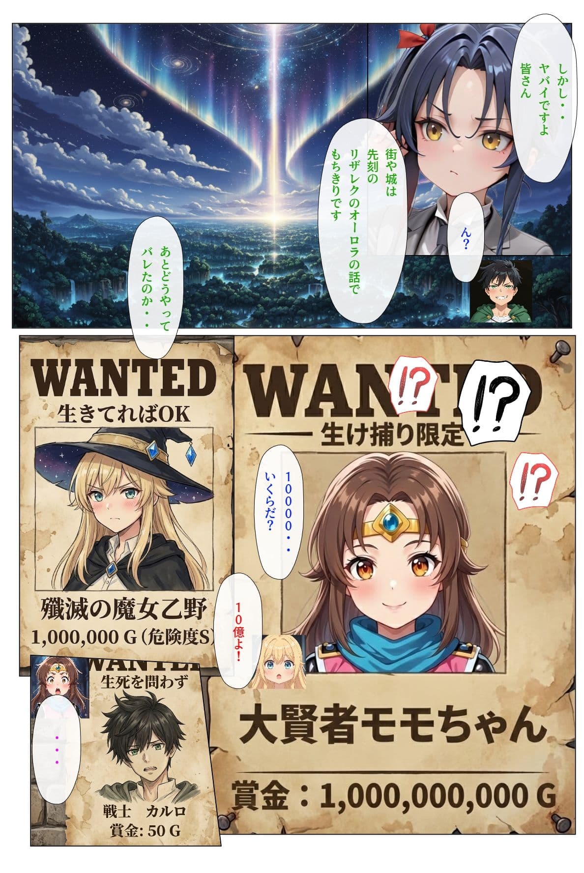 ダンジョンで女の子見つけたからハーレム作ってみたい・・2 サンプル 3