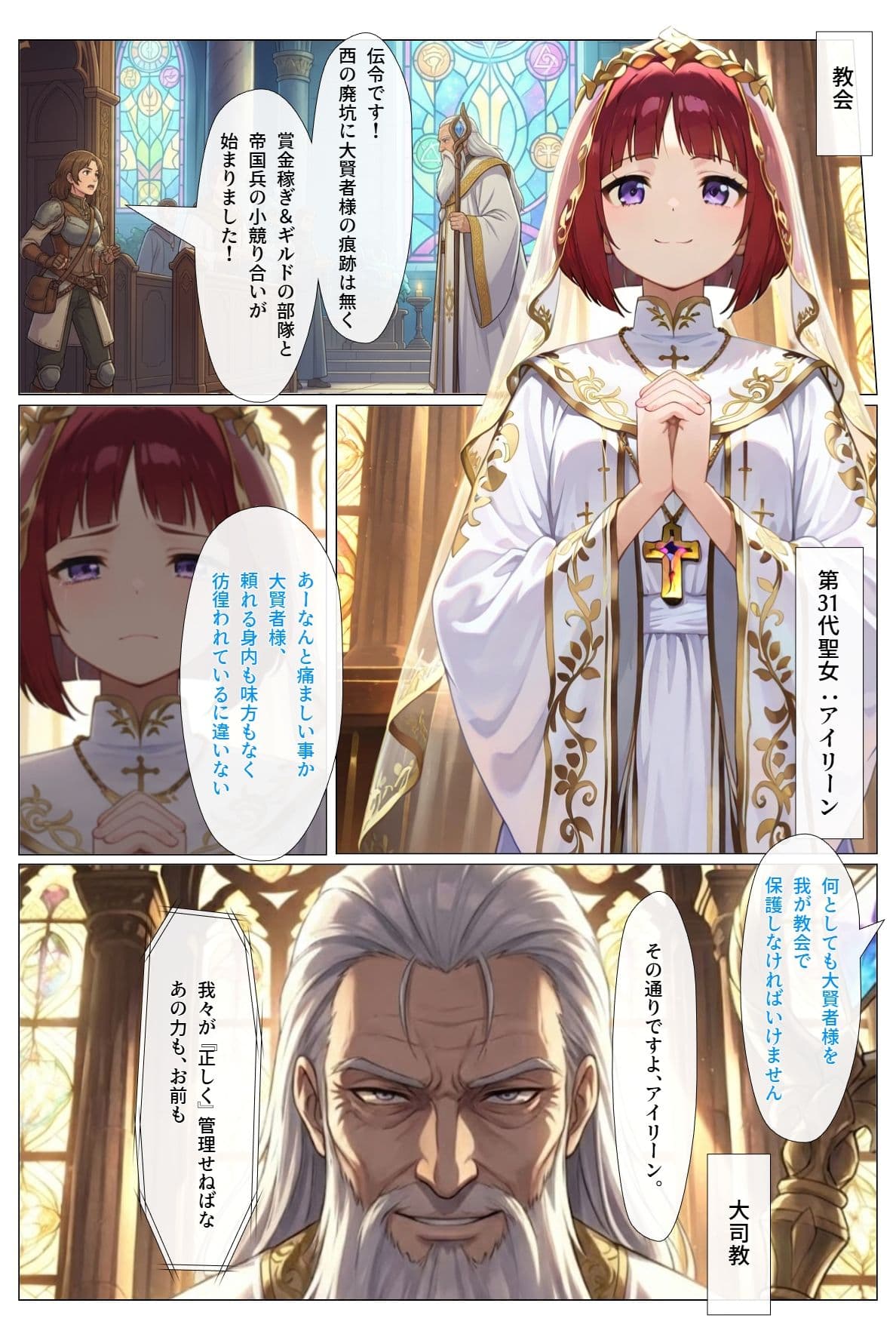 ダンジョンで女の子見つけたからハーレム作ってみたい・・2 サンプル 8