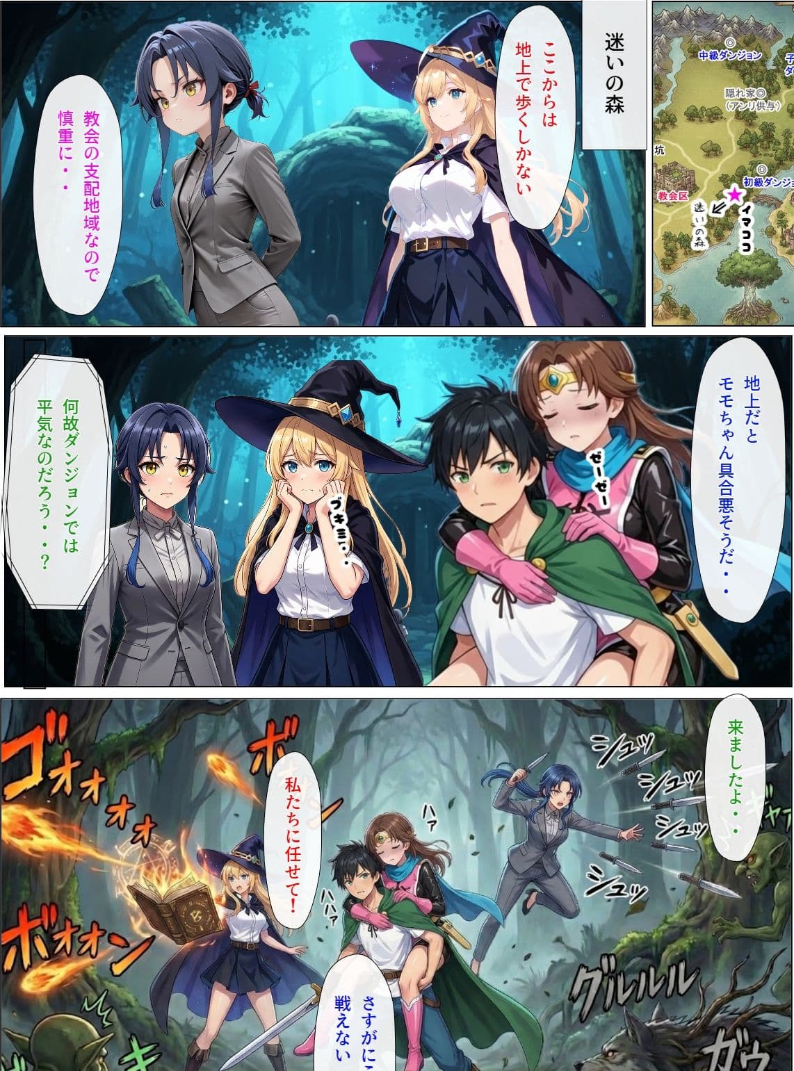 ダンジョンで女の子見つけたからハーレム作ってみたい・・2 サンプル 9