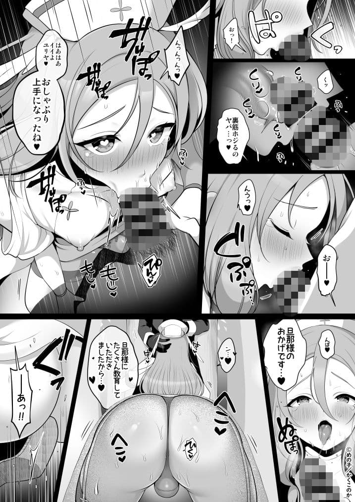 ウブで恥ずかしがり屋な男の娘妻と異世界らぶらぶ新婚生活 サンプル 2