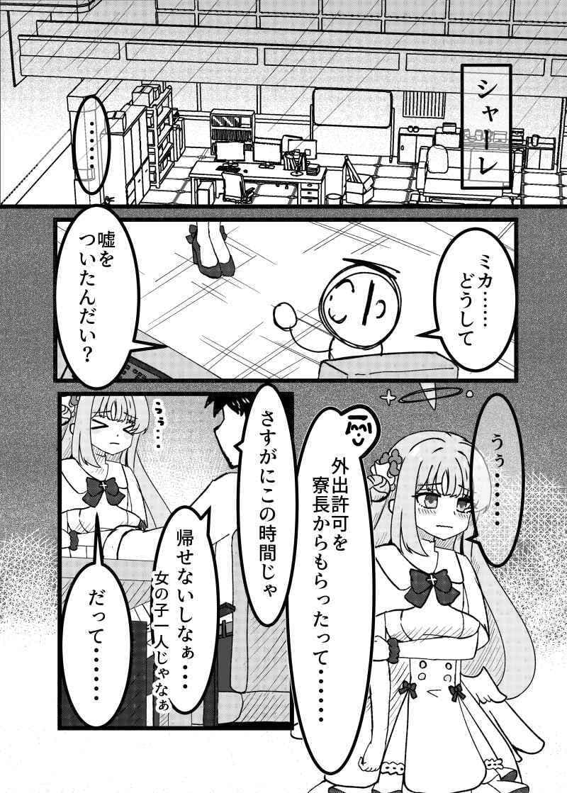だって私魔女だもん サンプル 1