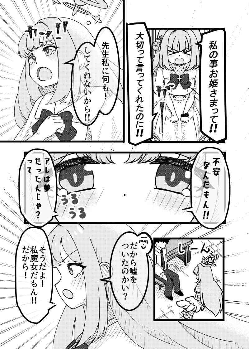 だって私魔女だもん サンプル 2
