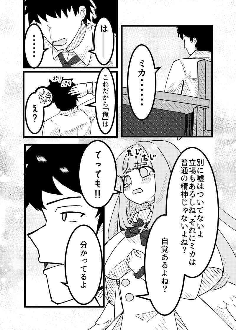 だって私魔女だもん サンプル 3