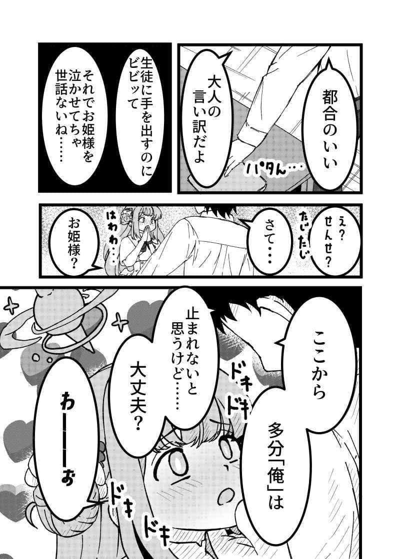 だって私魔女だもん サンプル 4
