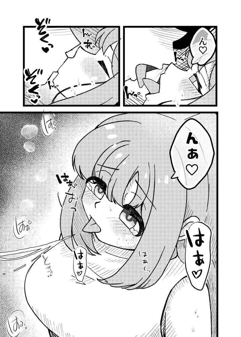 だって私魔女だもん サンプル 6