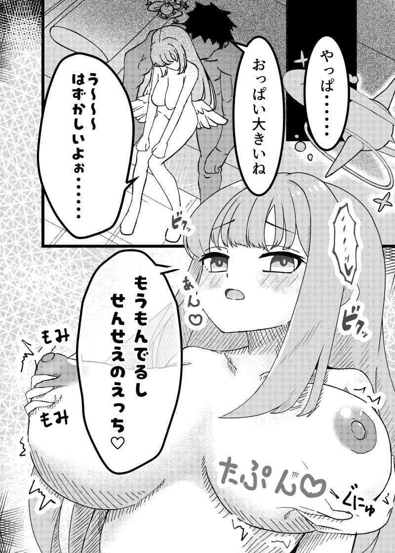 だって私魔女だもん サンプル 7