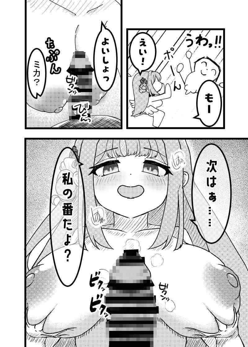 だって私魔女だもん サンプル 9
