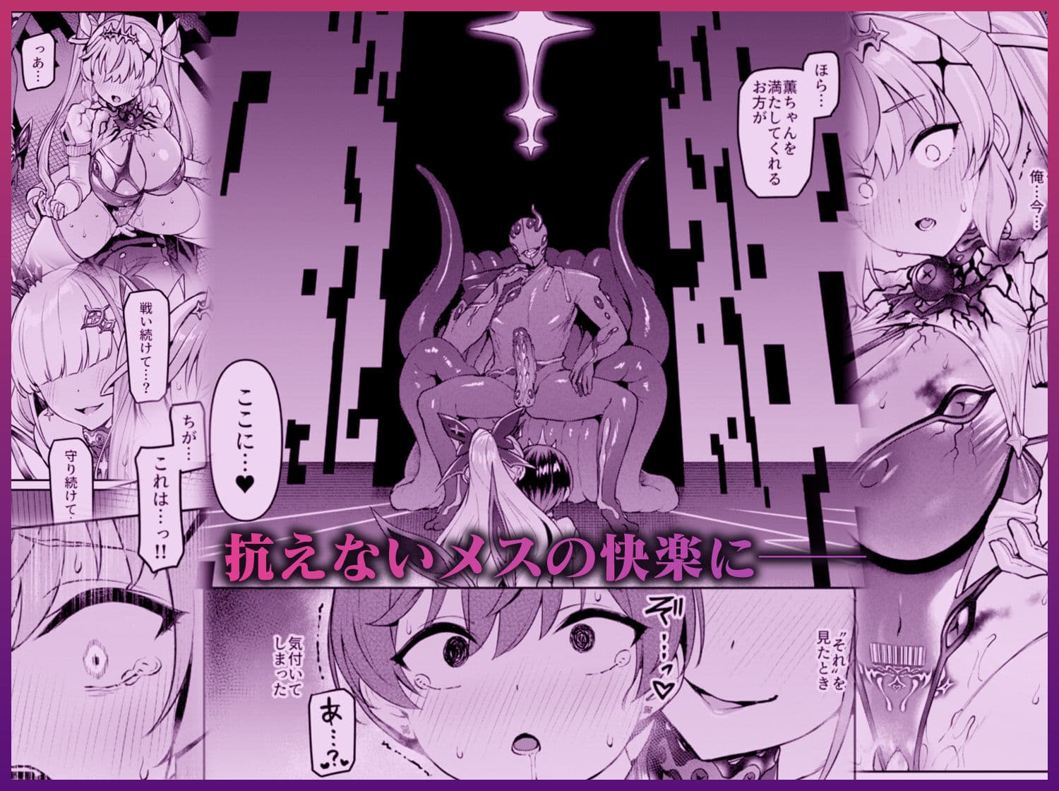 Vanishing Reality4 〜背徳に染まる星〜 サンプル 5