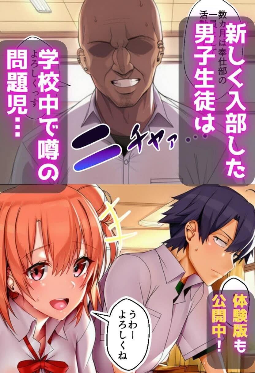 寝取られ俺ガ●ル サンプル 1
