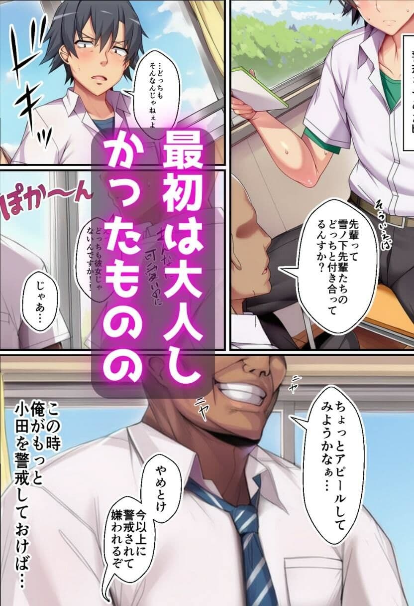 寝取られ俺ガ●ル サンプル 2