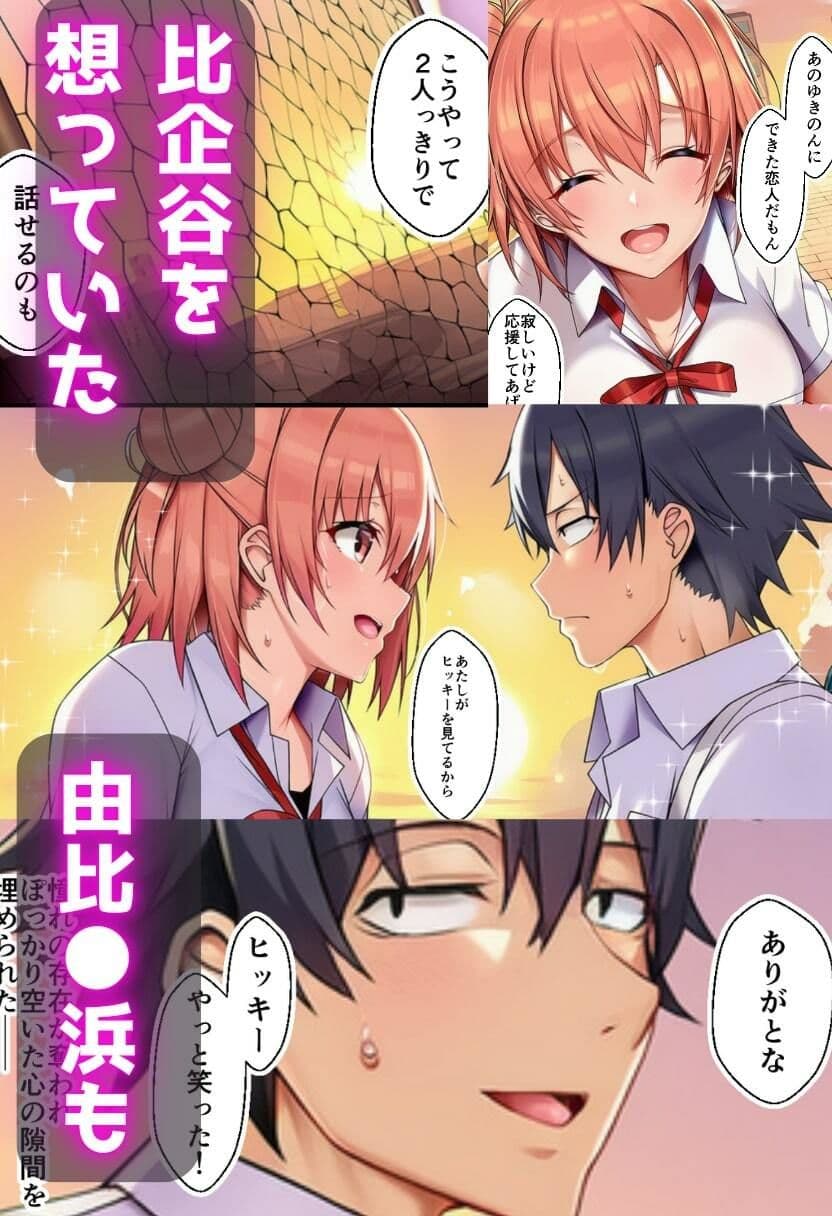 寝取られ俺ガ●ル サンプル 5