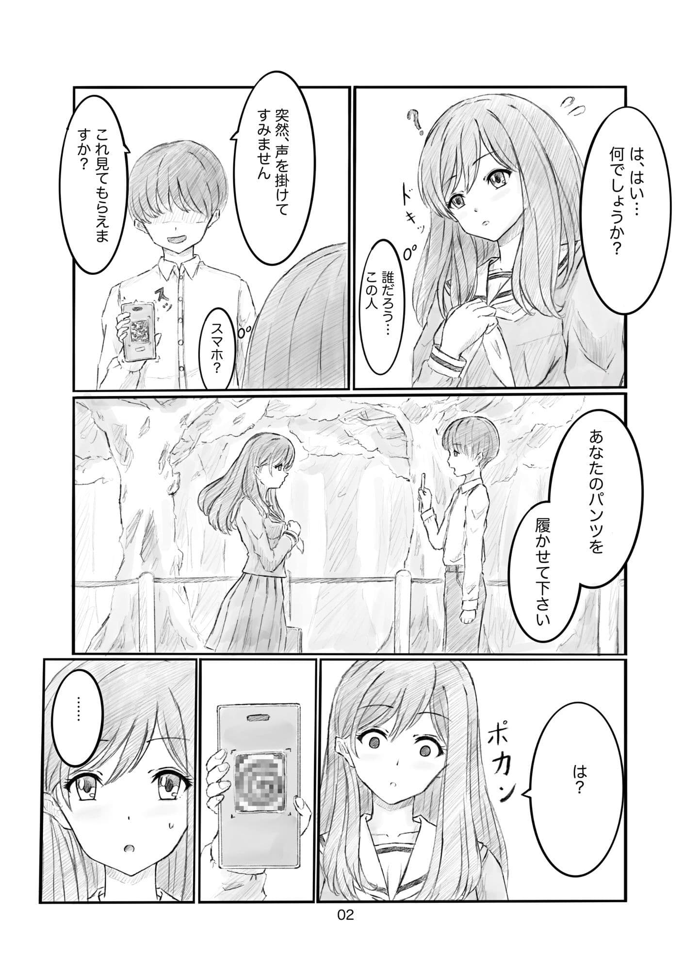 あなたのパンツを履かせて下さい サンプル 2