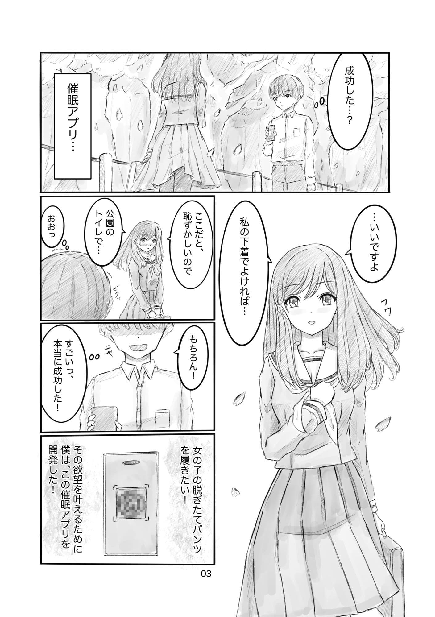 あなたのパンツを履かせて下さい サンプル 3