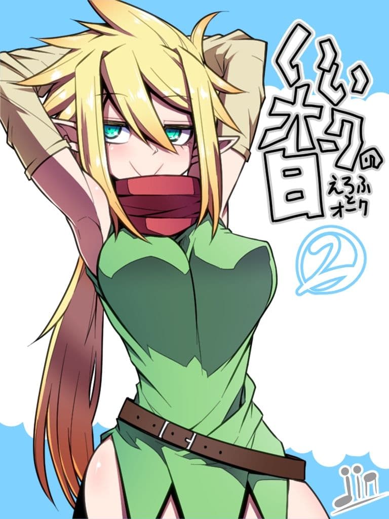 いいオークのエブリデイ サンプル 2