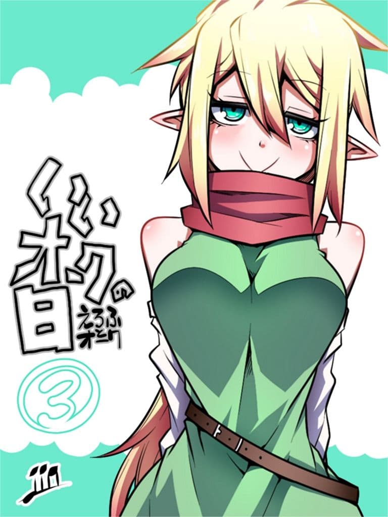 いいオークのエブリデイ サンプル 3
