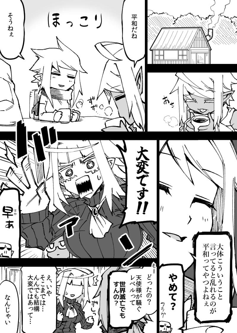 いいオークの日(5) サンプル 3