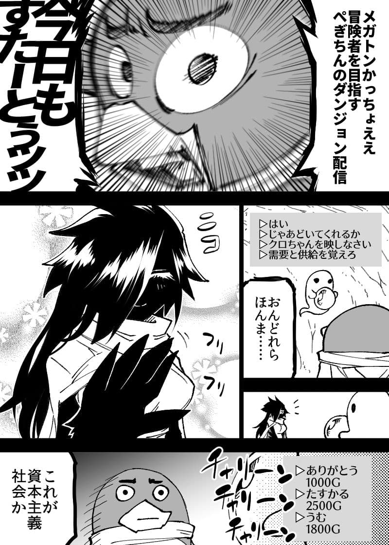いいオークの日(5) サンプル 5
