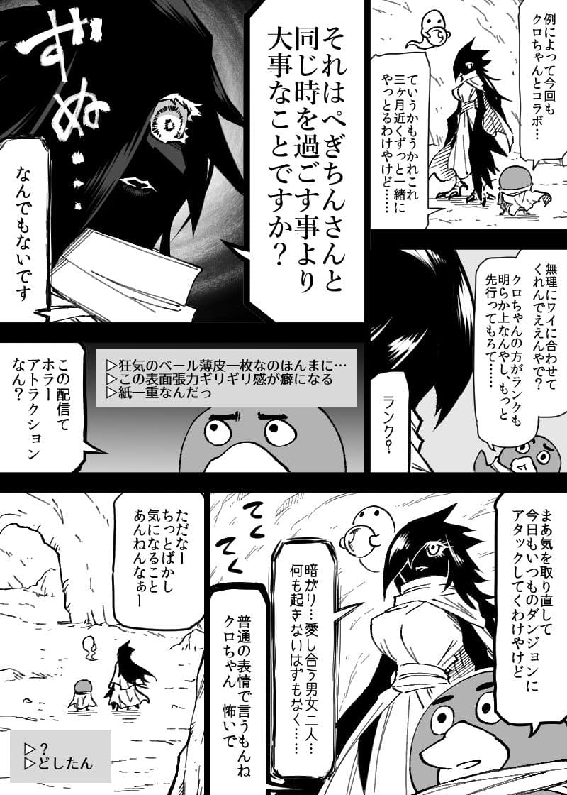 いいオークの日(5) サンプル 6