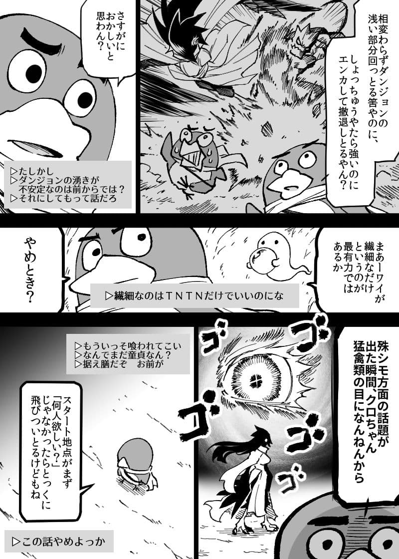 いいオークの日(5) サンプル 7