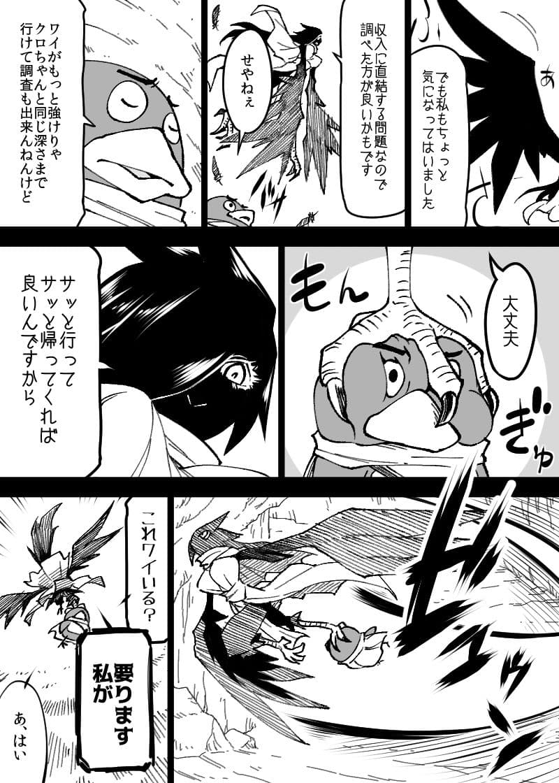 いいオークの日(5) サンプル 8