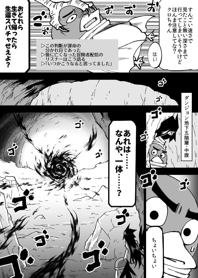 いいオークの日(5) サンプル 9
