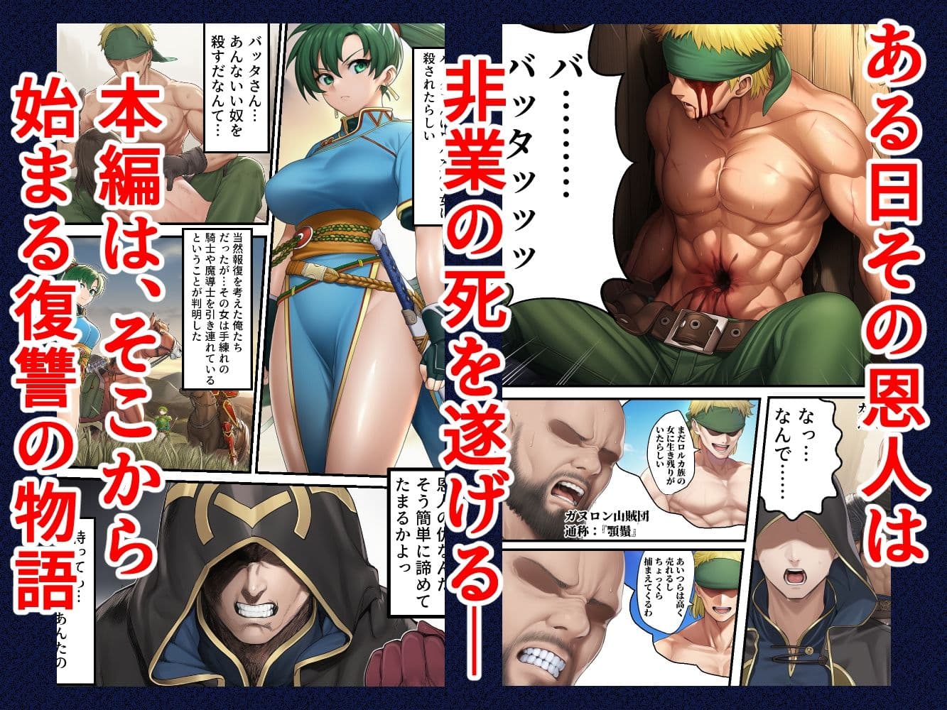新・烈火の爪痕 悲翠の節 サンプル 2