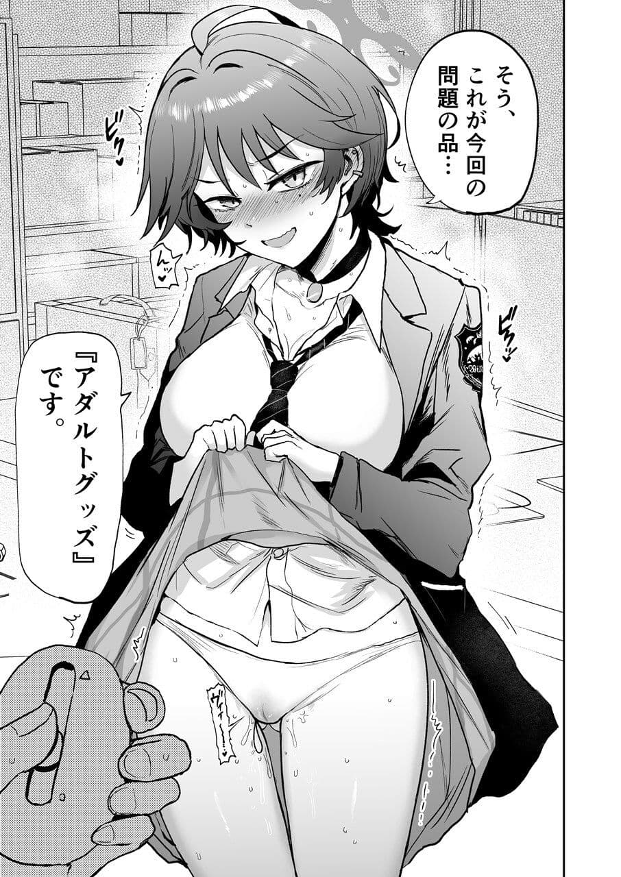 ワカサゆえのあやまち！？ サンプル 1