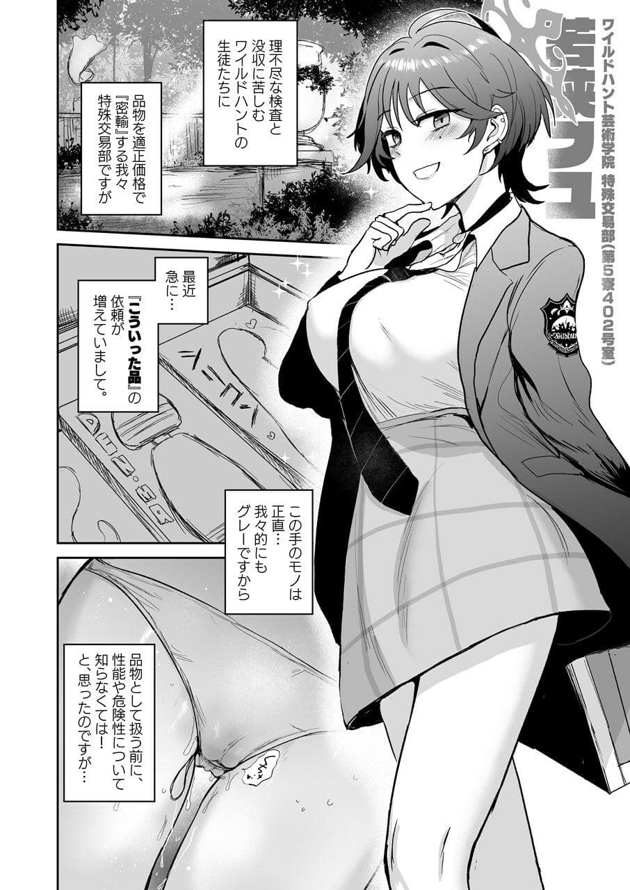 ワカサゆえのあやまち！？ サンプル 2