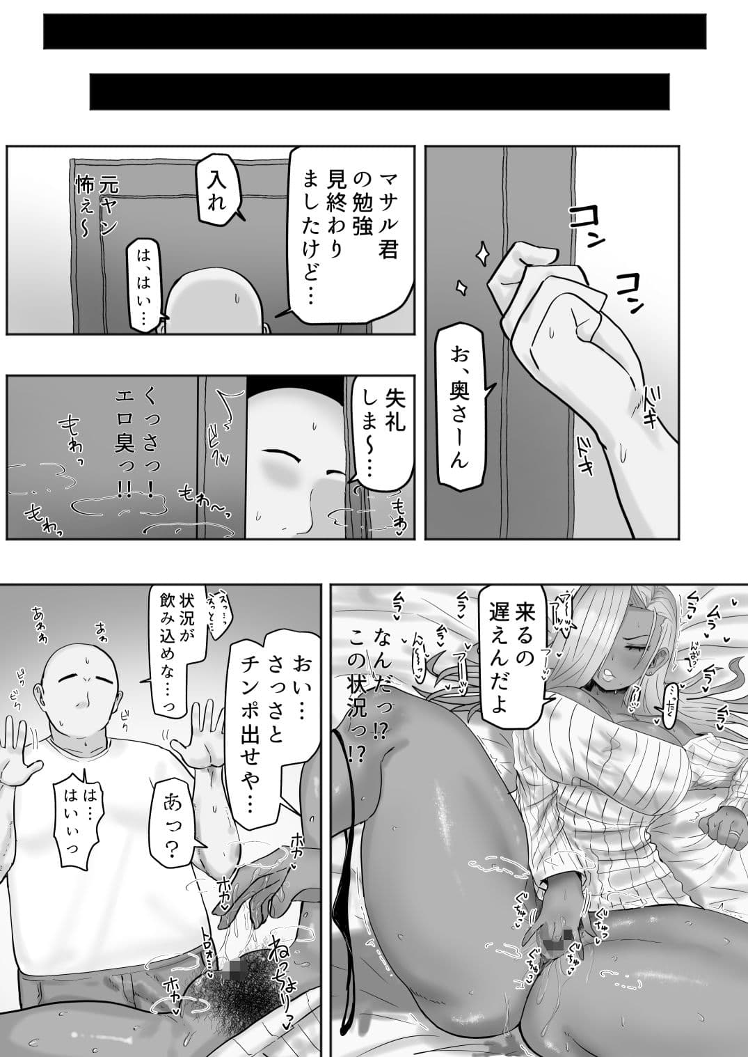 家庭教師先のヤンママはドスケベビッチ サンプル 3